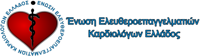 Ένωση Ελευθεροεπαγγελματιών Καρδιολόγων Ελλάδος
